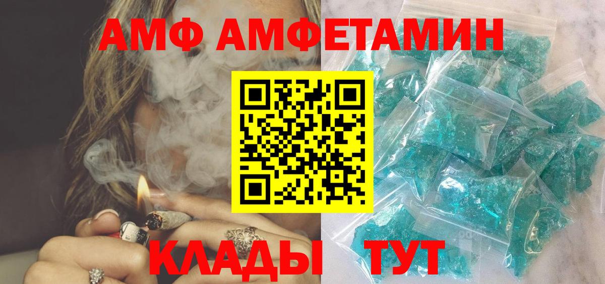 Amphetamine 97% Междуреченск