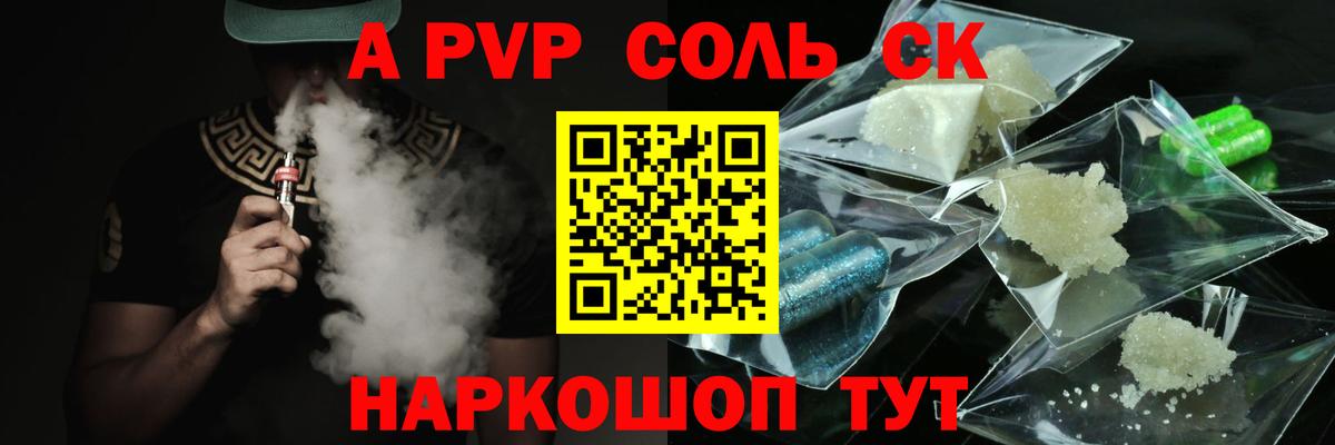 Alpha-PVP СК КРИС  A-PVP мука  Вход с VPN  Междуреченск 