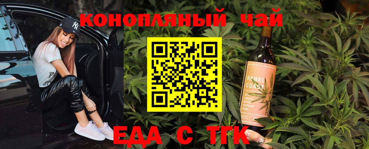 Canna-Cookies марихуана Междуреченск