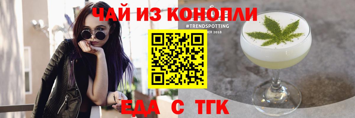 Междуреченск  Печенье с ТГК марихуана  Вход с VPN 