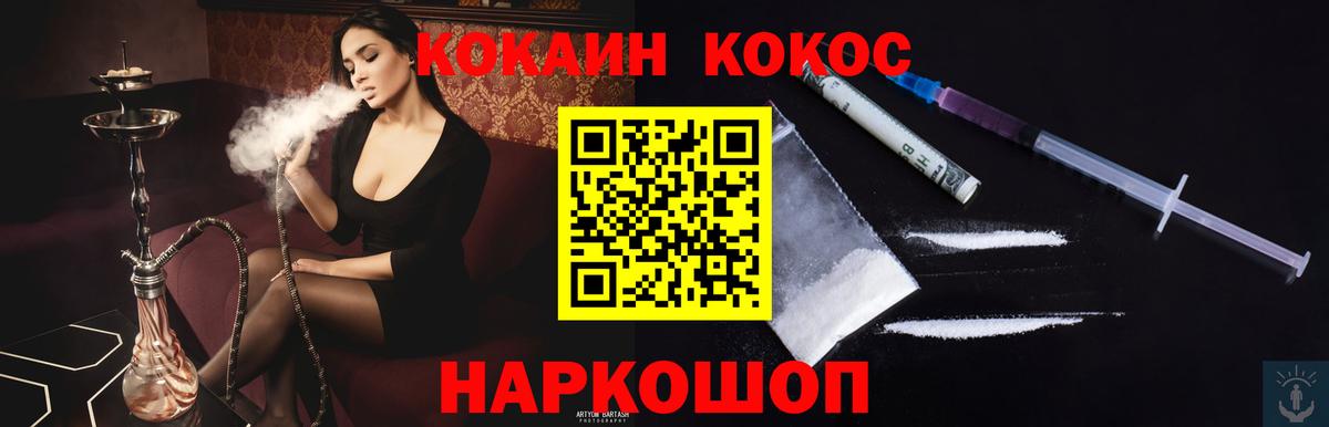 Междуреченск  Кокаин Перу  Вход с VPN 