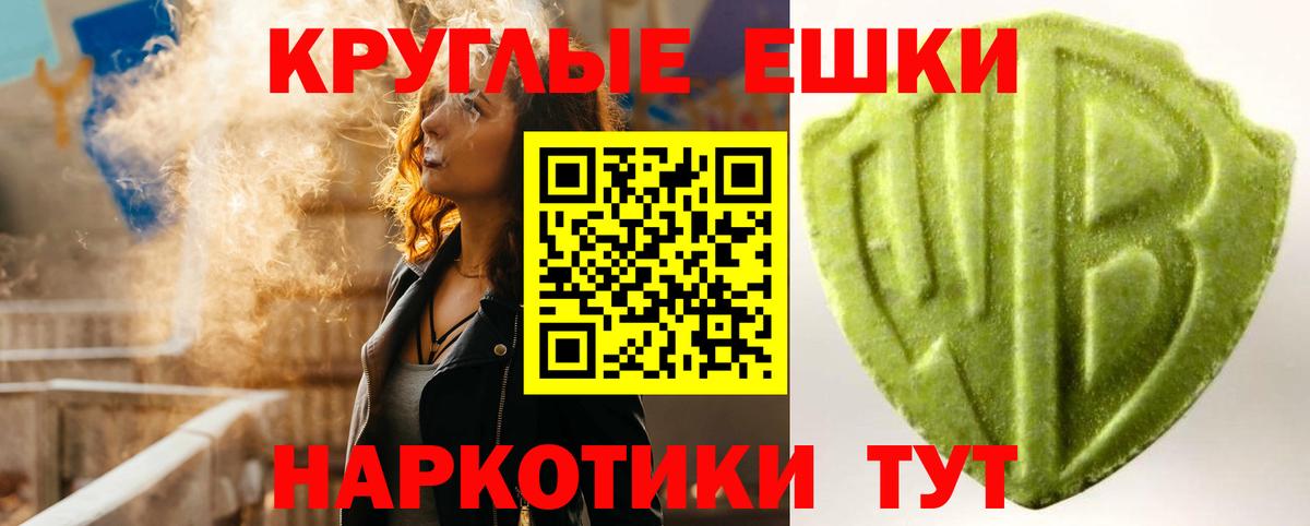 Междуреченск  ЭКСТАЗИ  Вход с VPN  Экстази круглые 