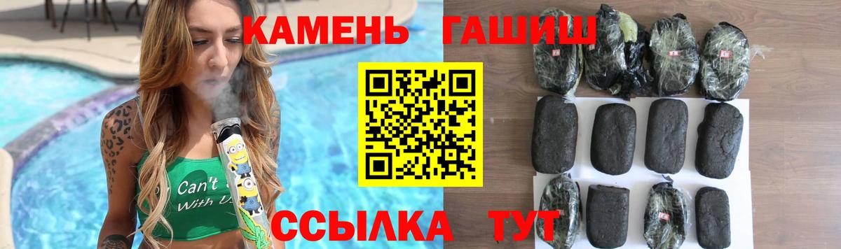 Гашиш  ГАШ гашик  Вход с VPN  Междуреченск 