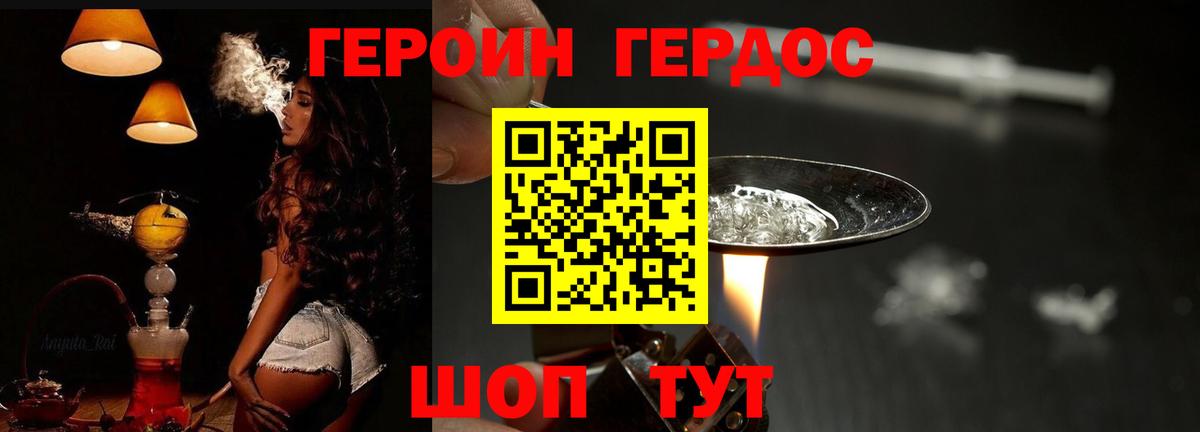 ГЕРОИН  ГЕРОИН VHQ  Вход с VPN  Междуреченск 