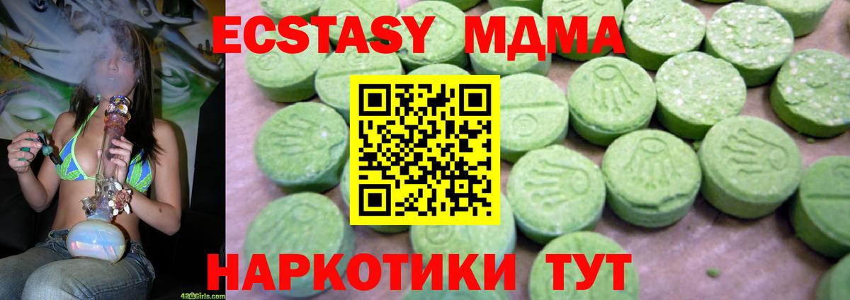 МДМА crystal  MDMA  Междуреченск  МДМА молли  Вход с VPN 