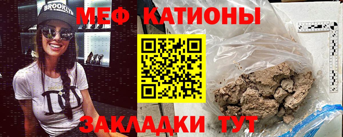 МЕФ кристаллы Междуреченск