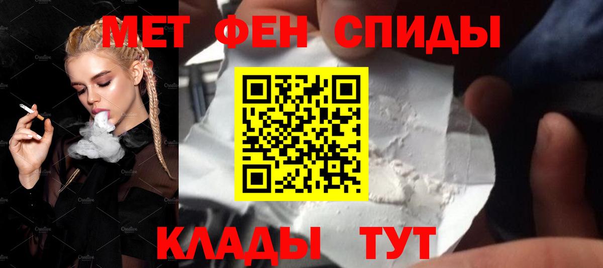 Междуреченск  Первитин мет  Вход с VPN 