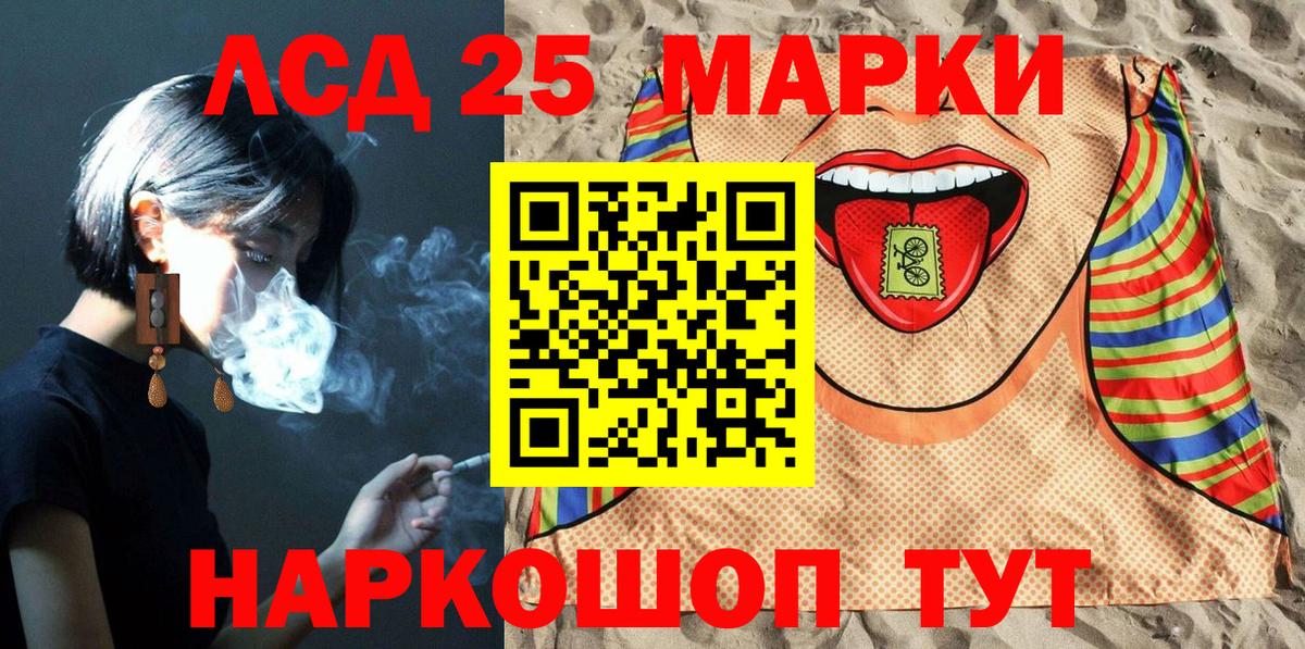 Марки 25I-NBOMe  Марки NBOMe 1,5мг  Вход с VPN  Междуреченск 