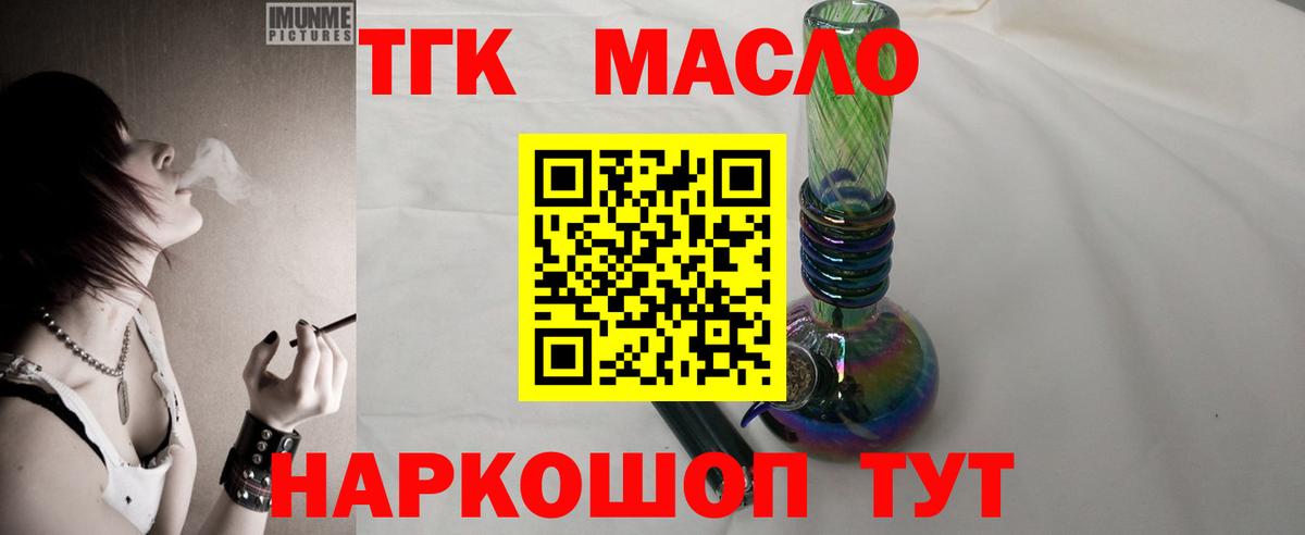 Междуреченск  Дистиллят ТГК концентрат  Вход с VPN 