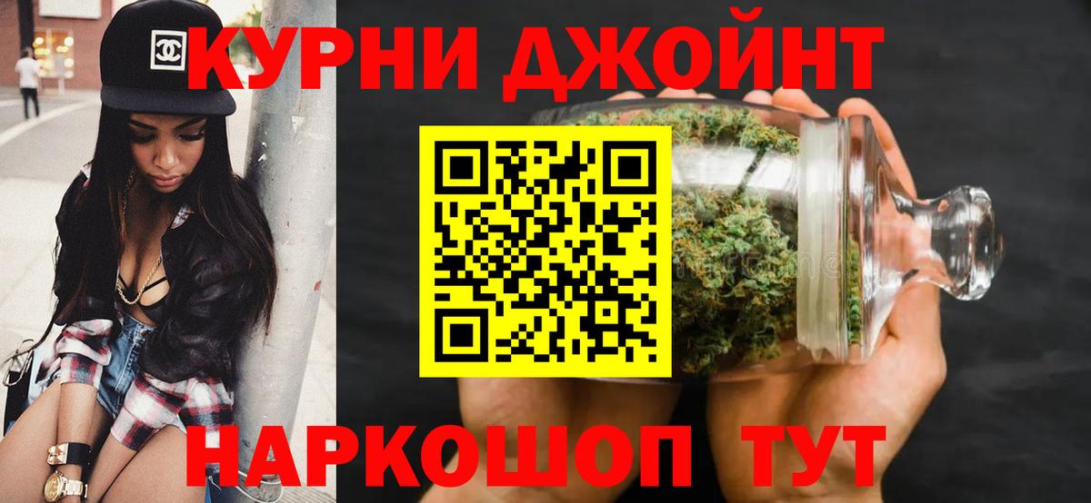 Междуреченск  Канабис гибрид  Вход с VPN  Марихуана THC 21% 